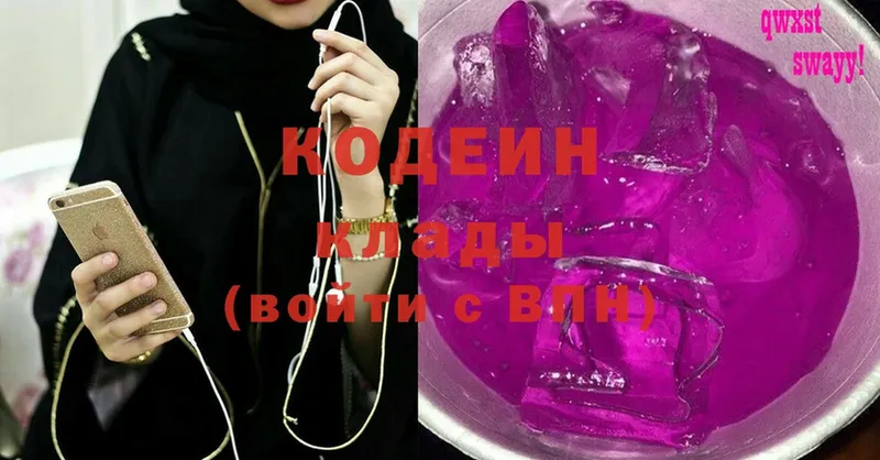 МЕГА как войти  Зеленодольск  Codein Purple Drank 