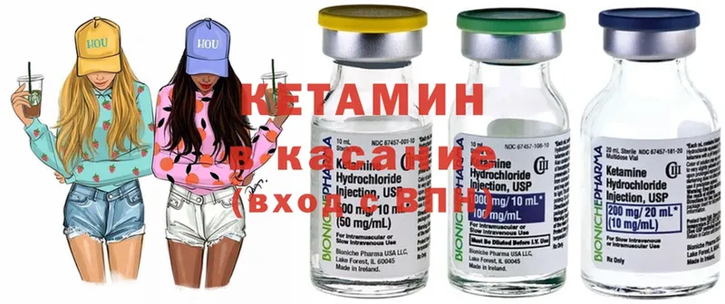 Кетамин ketamine  дарнет шоп  Зеленодольск 